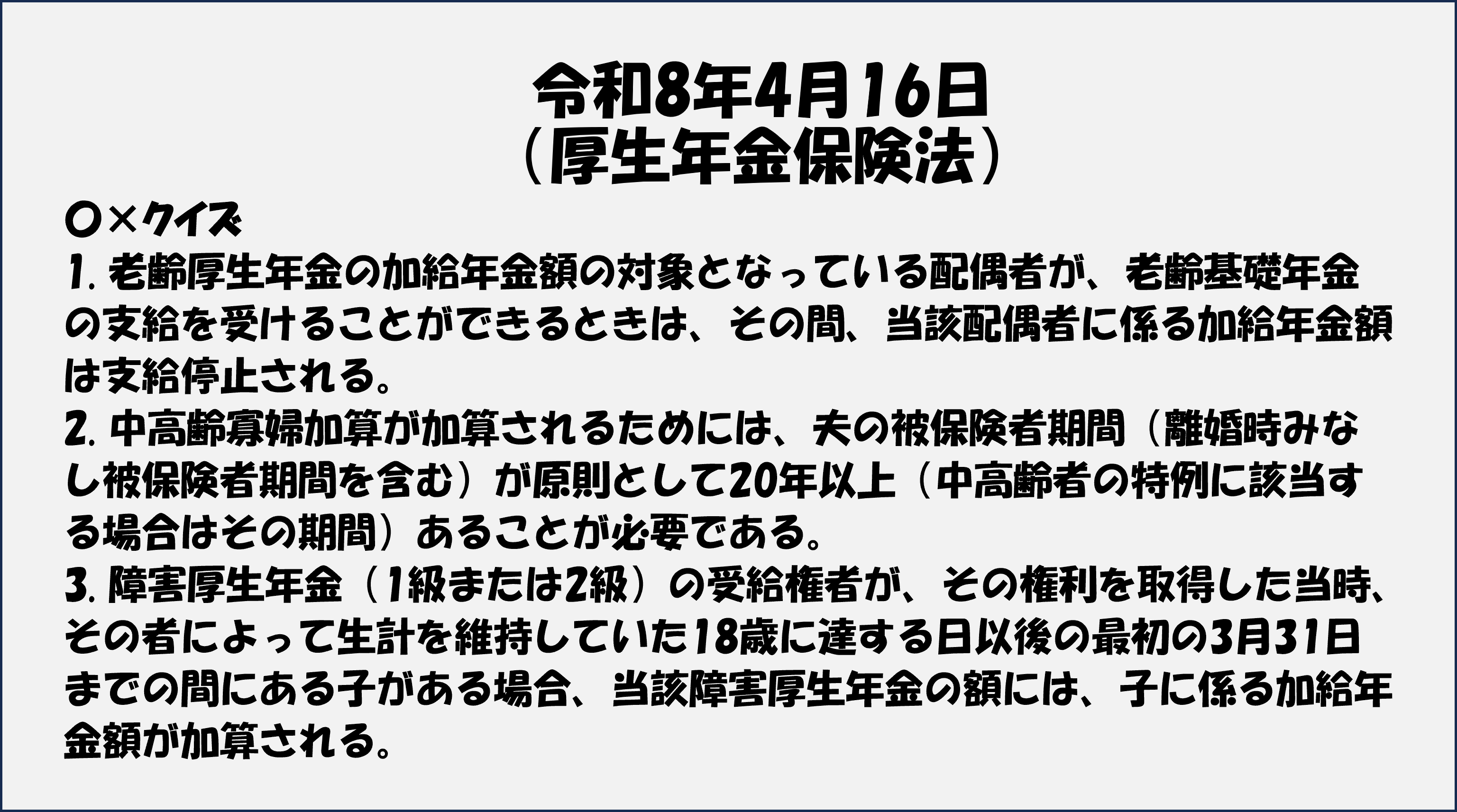 令和8年4月16日