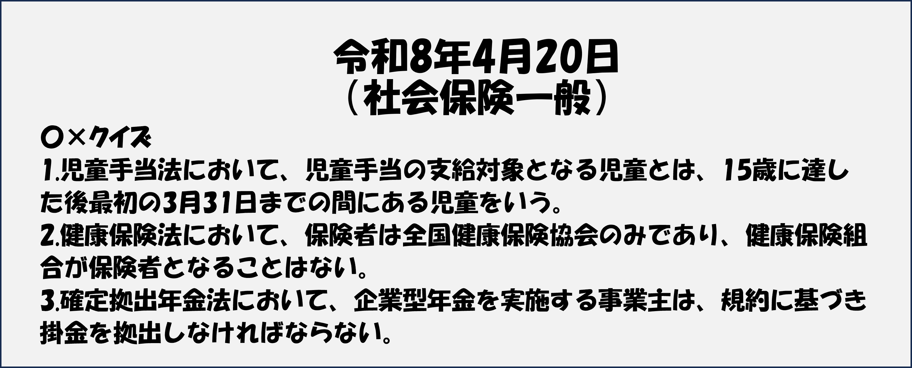 令和8年4月23日